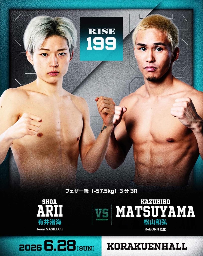 RISE 199の試合ポスター。ReBORN経堂所属・松山和弘選手と有井渚海選手のフェザー級対戦。2026年6月28日(日)後楽園ホール