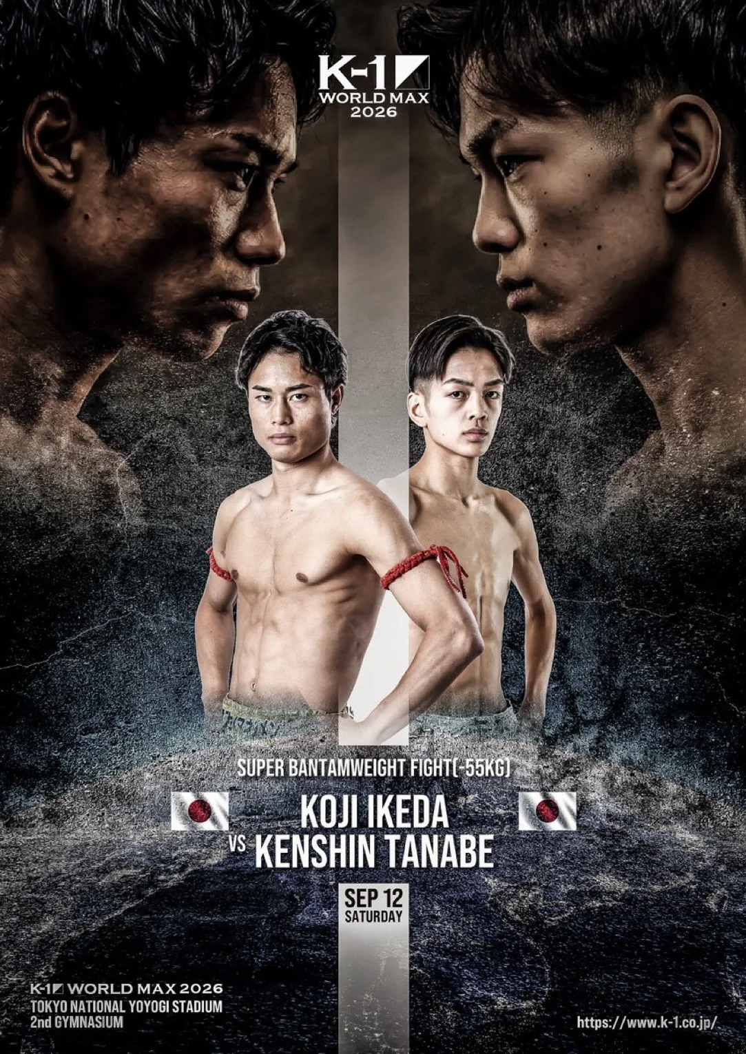 K-1 WORLD MAX 2026の試合ポスター。スーパーバンタム級、池田幸司選手と田邊剣心選手の対戦。9月12日(土)国立代々木競技場第二体育館
